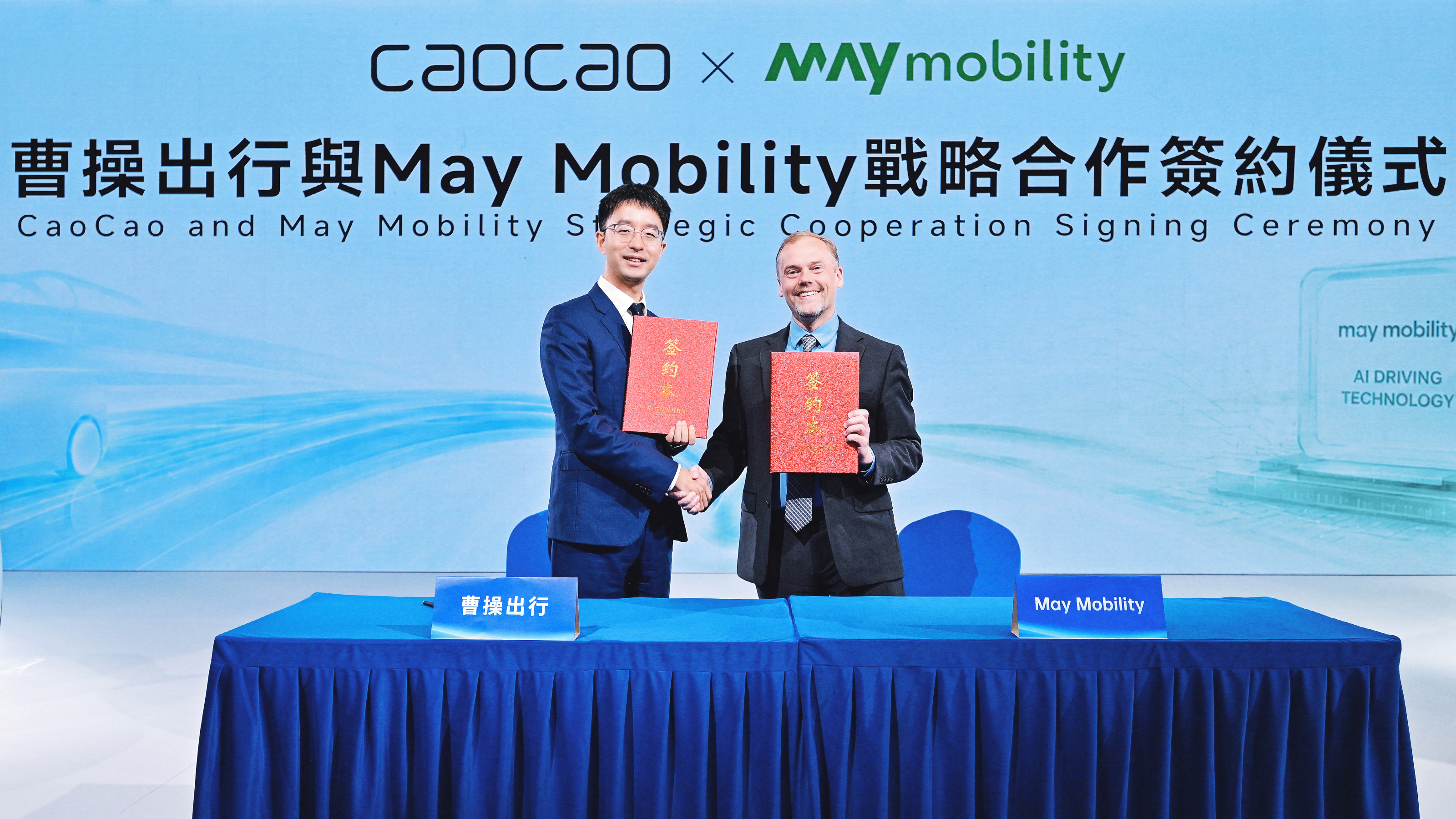 CaoCao and May Mobility Announce Strategic Partnership.jpeg 