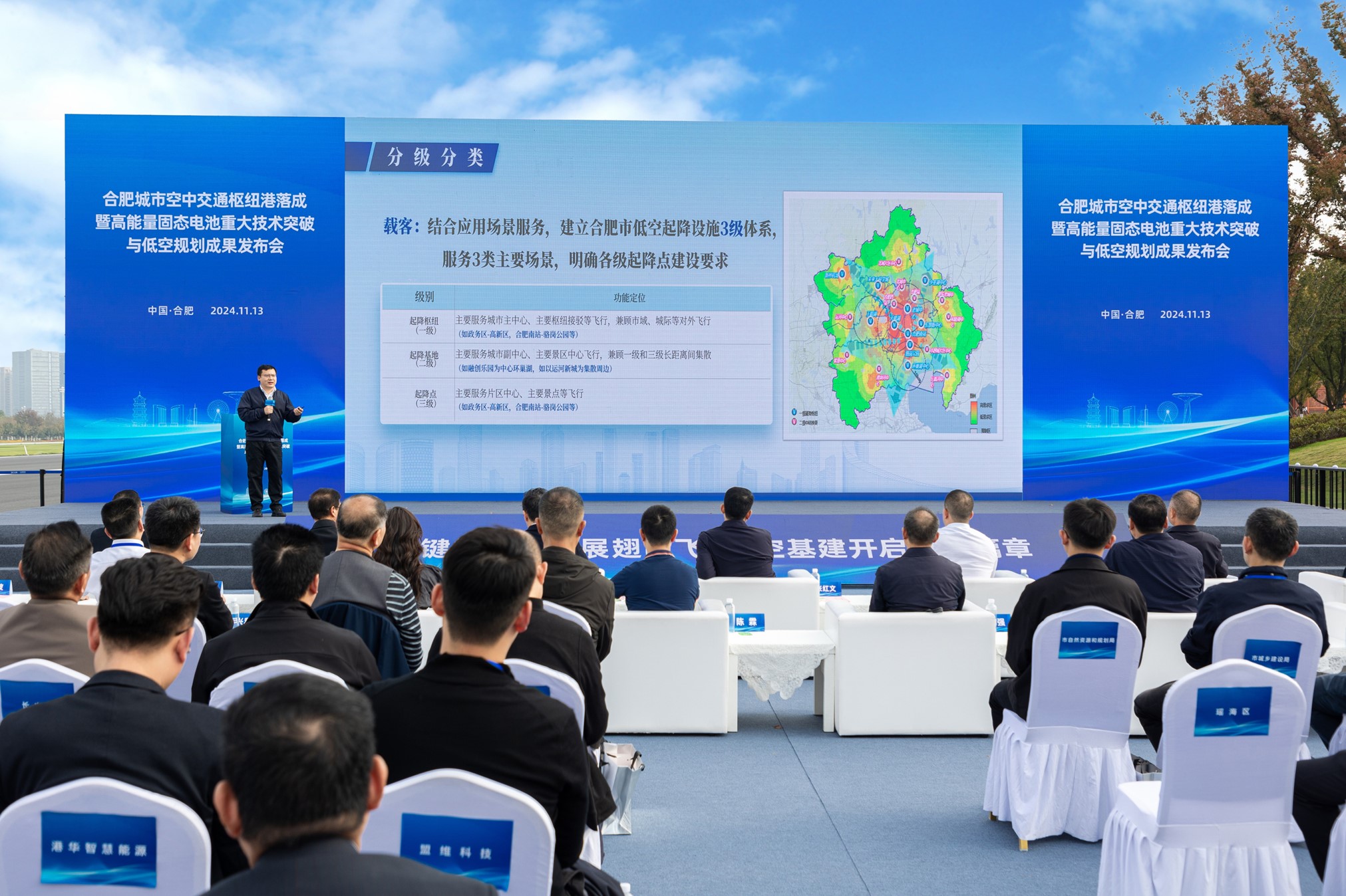 EHang Launches Urban Air Mobility Hub at Luogang Central Park in Hefei to Drive Low-Altitude Economy