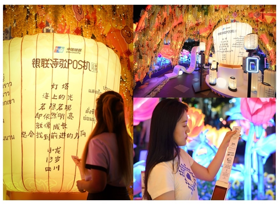 China UnionPay