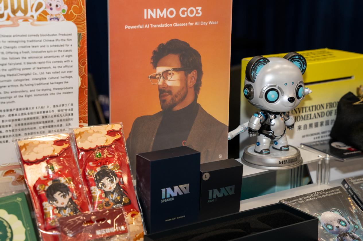 IPs and products of Chengdu digital cultural and creative enterprises showcased at the event: IPs and products of Chengdu digital cultural and creative enterprises showcased at the event