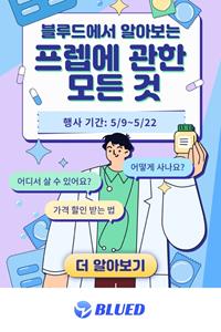Blued launches HIV awareness campaign in South Korea together with influencers and NGOs
