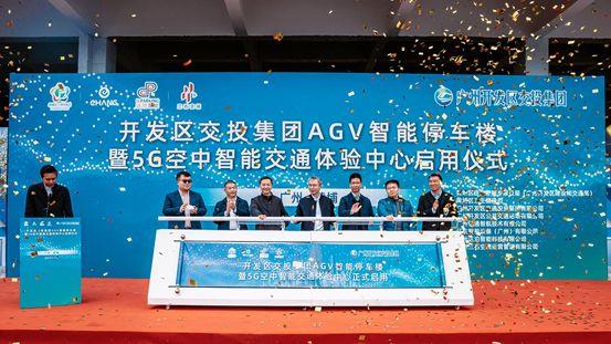 EHang Launches 5G Intelligent Air Mobility Experience Center as AAV Operation Spot in Guangzhou