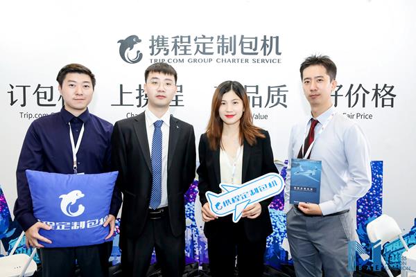 29.10 Trip.com Group Charter Service Macau Launch