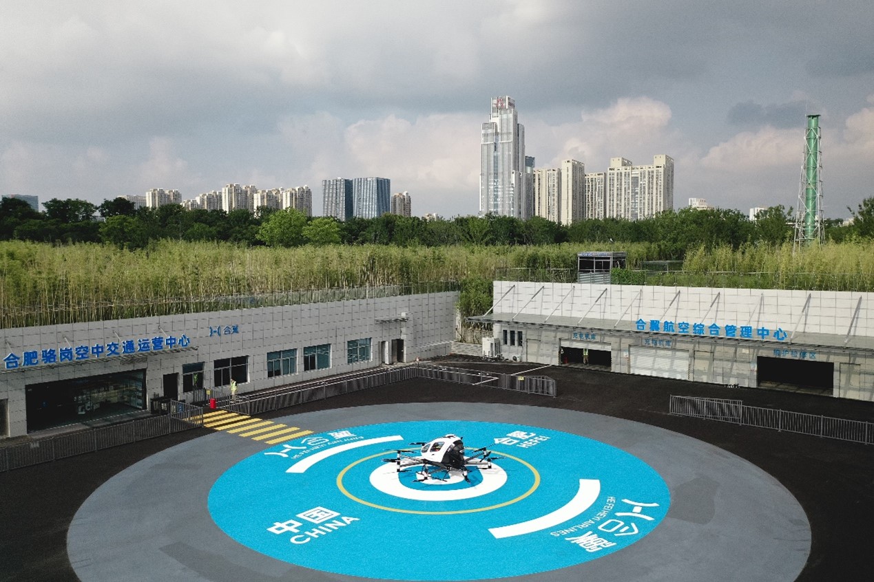 （The first UAM Operation Center launched at Hefei Luogang Central Park)