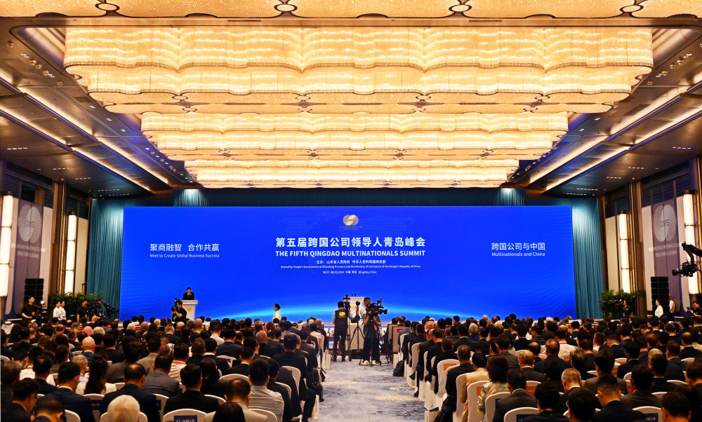 Deepening Engagement in Chinese Market to Create Bright Future Together - Insights from Fifth Qingdao Multinationals Summit on China's Further Opening-up: Event Scene