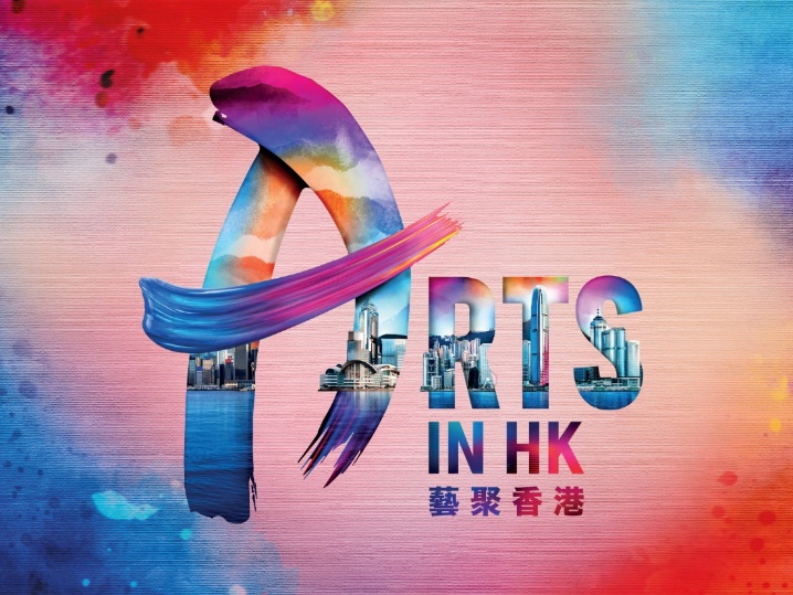 Art is Everywhere: Discover Arts in Hong Kong this Spring: Art is Everywhere: Discover Arts in Hong Kong this Spring