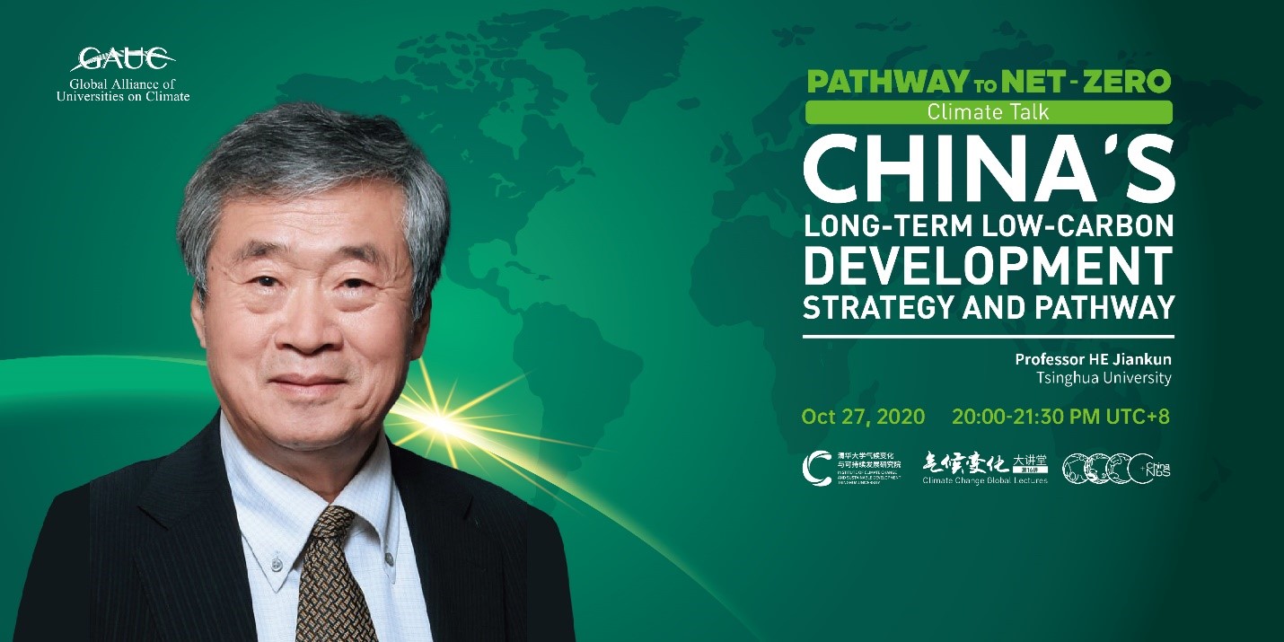 Professor HE Jian Kun from Tsinghua University, member of Global Alliance of Universities on Climate (GAUC)