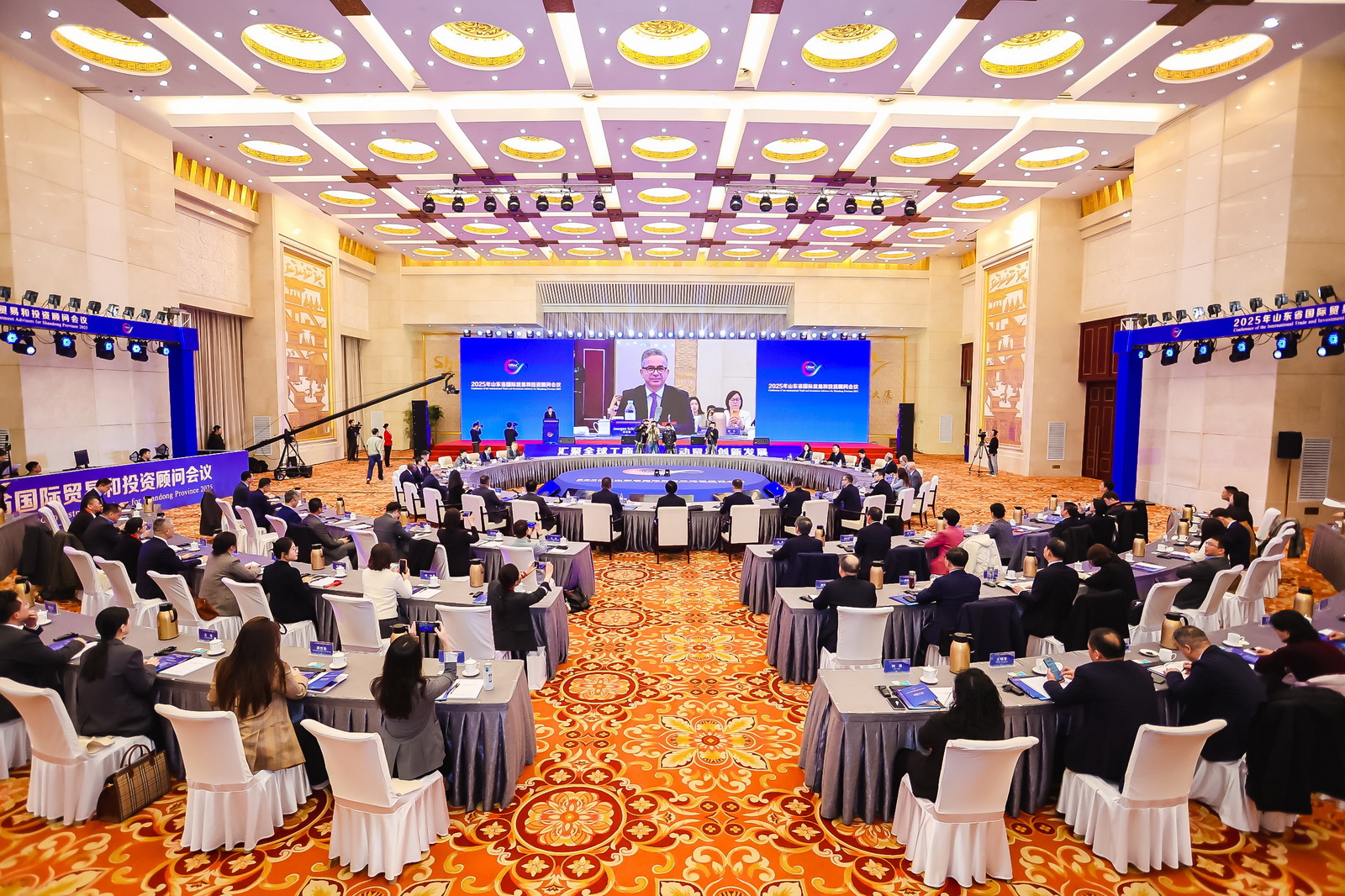 Conference of International Trade and Investment Advisory Council for Shandong Province 2025 Convenes
