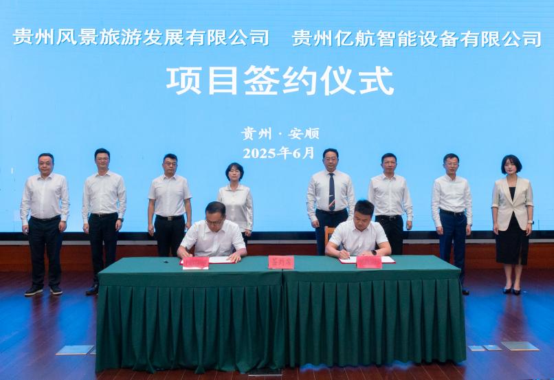 EHang Holdings Limited 