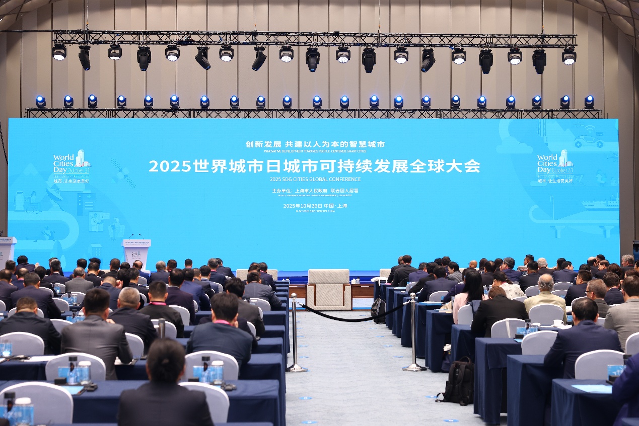 2025 SDG Cities Global Conference Kicks Off in Shanghai