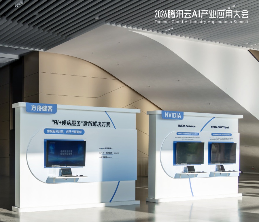 Fangzhou attended the 2026 Tencent Cloud AI Industry Applications Summit 