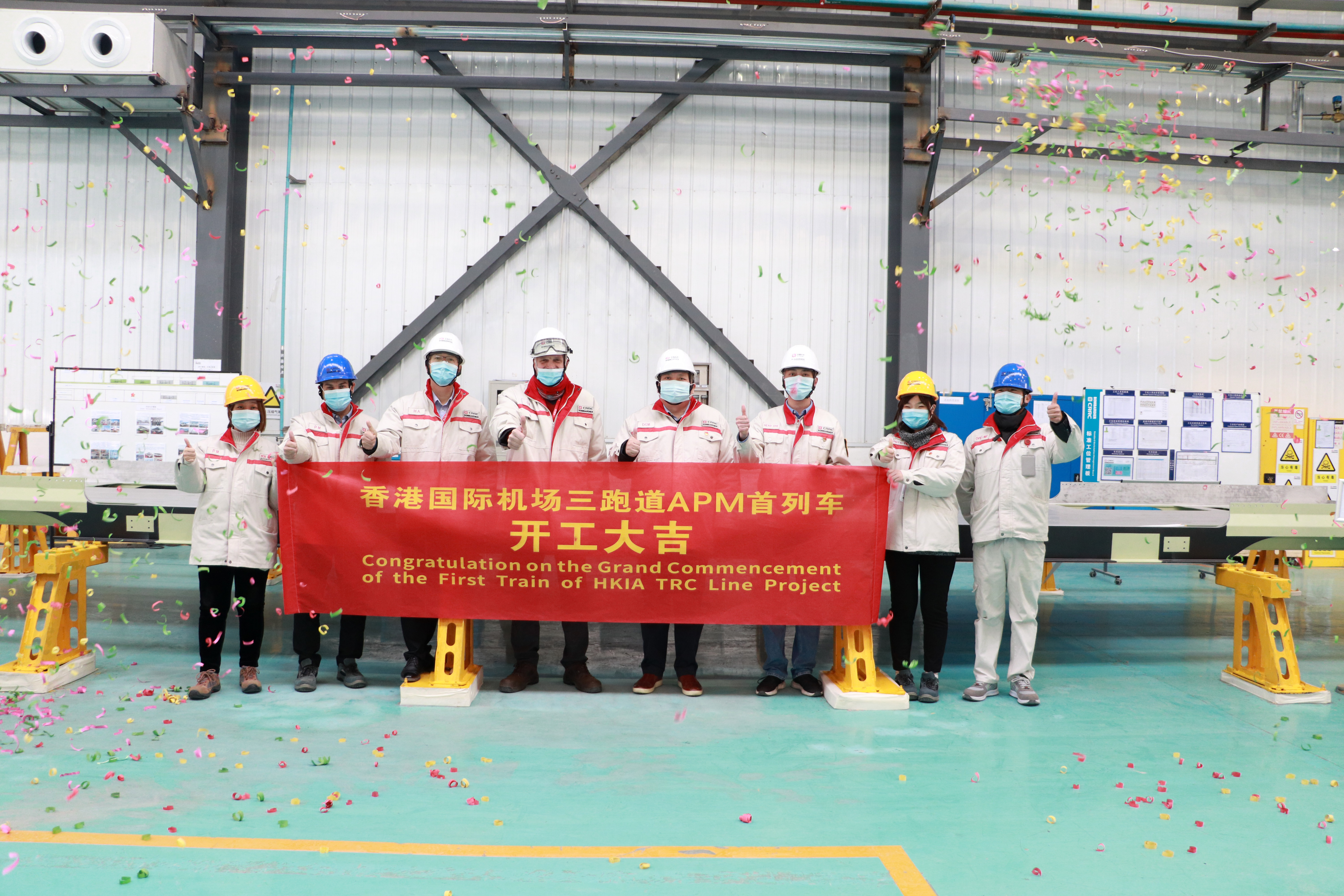 Ceremony of the Grand Commencement of the 1st APM train for HKIA