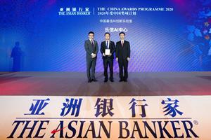 LexinFintech Receives The Asian Banker Award