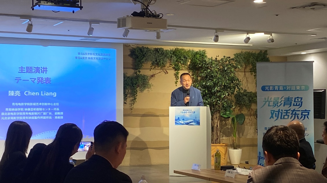 Qingdao in Light and Shadow, Dialogue with Tokyo