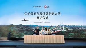 EHang Partners with Tianxingjian on Scenic Flight Project with EH216 AAVs at Aizhai Wonder Tourist Area in Jishou, Hunan, China