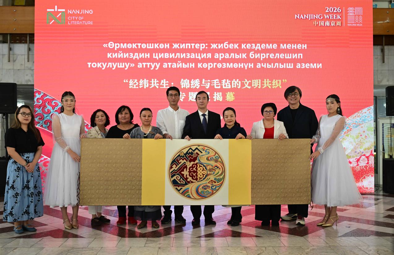"Interwoven Civilizations: A Tapestry of Silk and Felt" Exhibition Opens: "Interwoven Civilizations: A Tapestry of Silk and Felt" Exhibition Opens