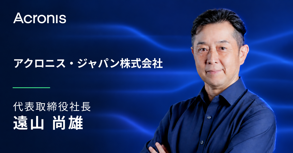 パートナーエコシステムのさらなる強化と日本市場での事業成長を推進