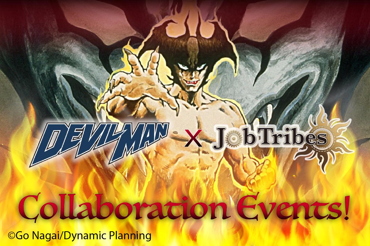 The PlayMining GameFi platform has announced a new collaboration between their NFT card battle game JobTribes and the popular Devilman manga and anime series, with the launch of a limited edition Devilman NFT collection on the PlayMining NFT marketplace and a tie-in event on JobTribes.