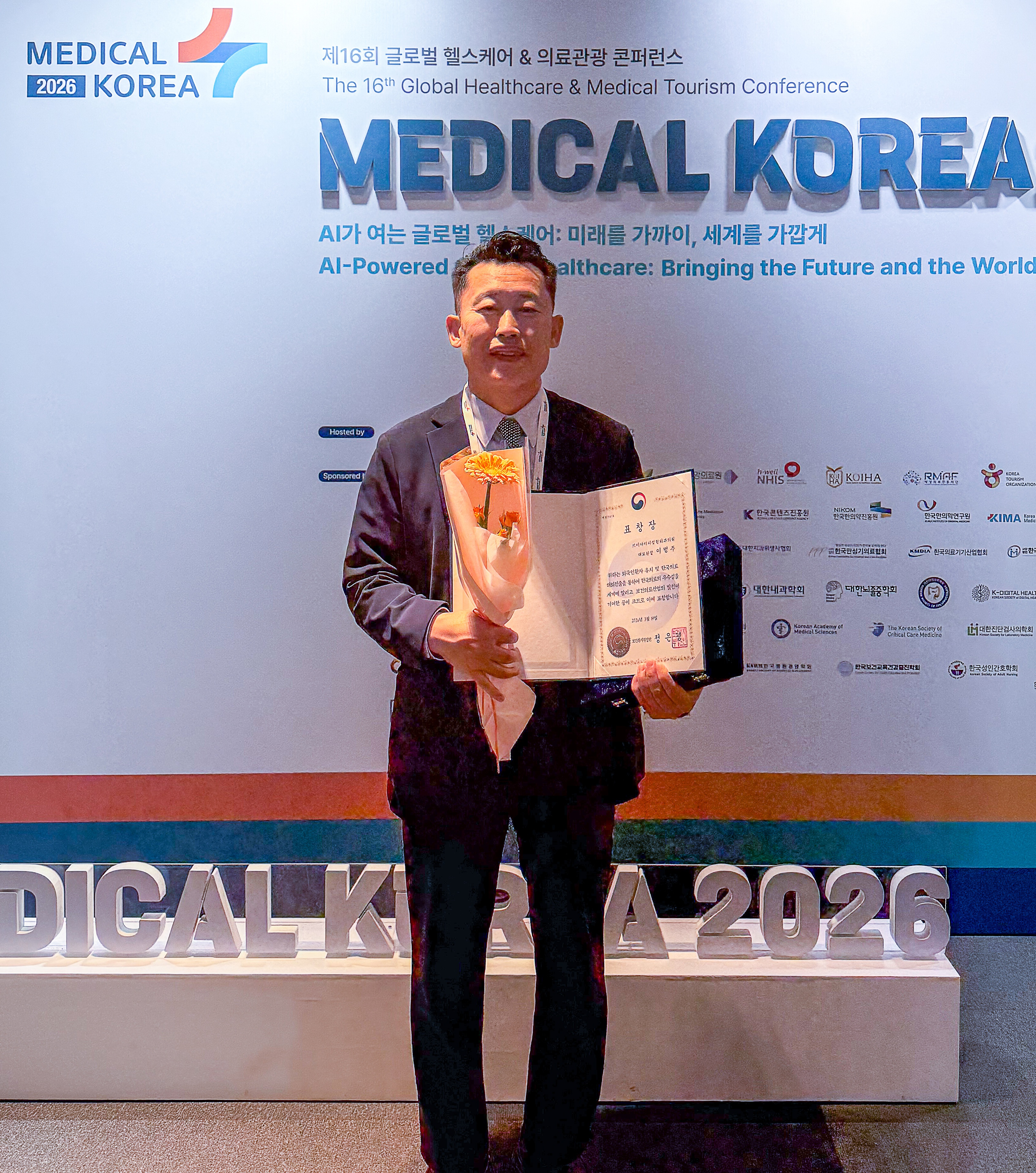 Award-winning Korean plastic surgeon Dr. Myung Ju Lee recognized by the Ministry of Health and Welfare for contributions to global healthcare.