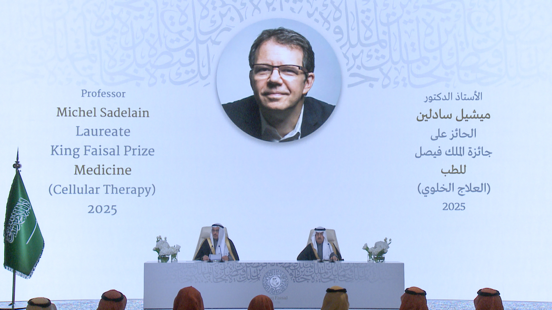 King Faisal Prize for Medicine Laurent for 2025