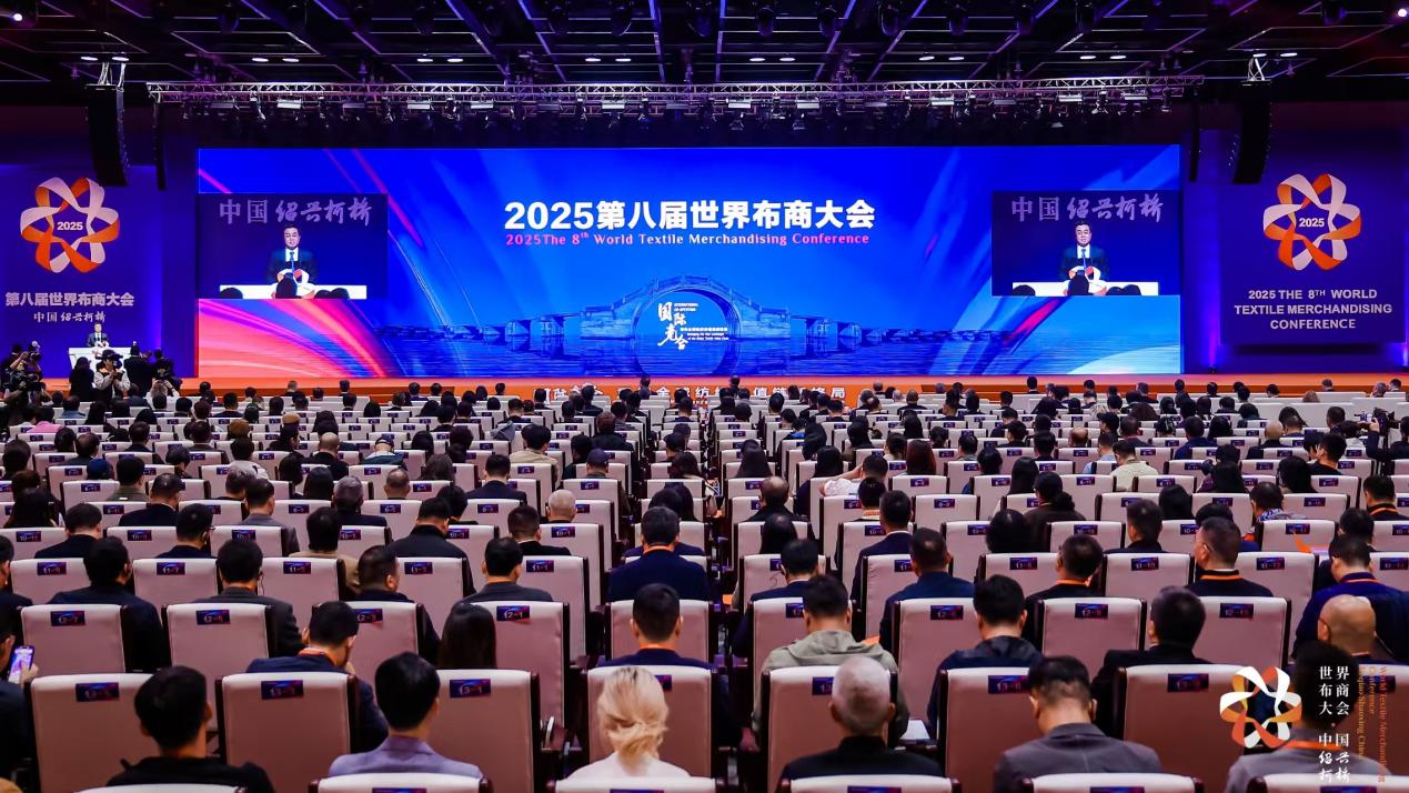 2025 The 8th World Textile Merchandising Conference