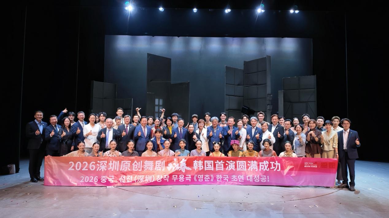 Shenzhen Opera & Dance Theater