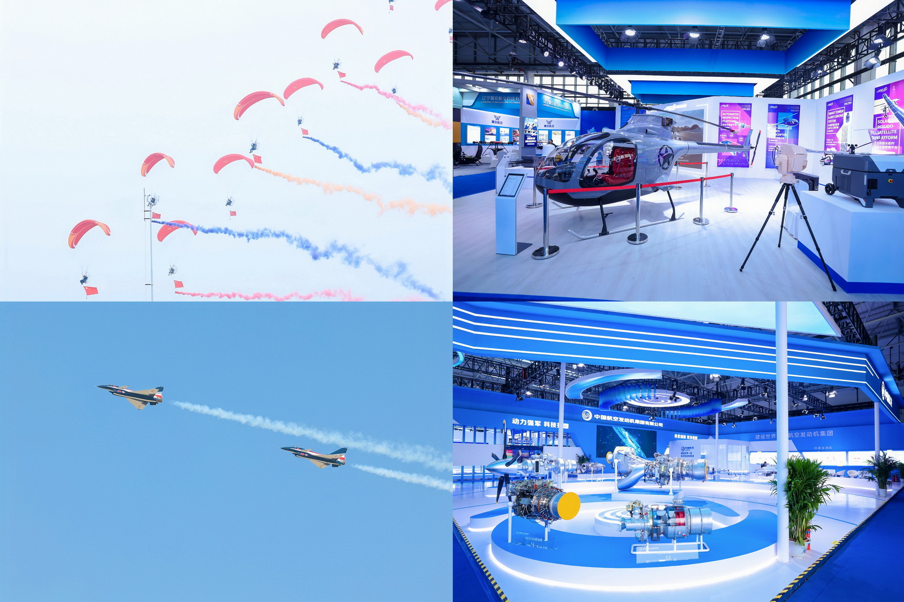 Shenyang Faku International Flight Conference