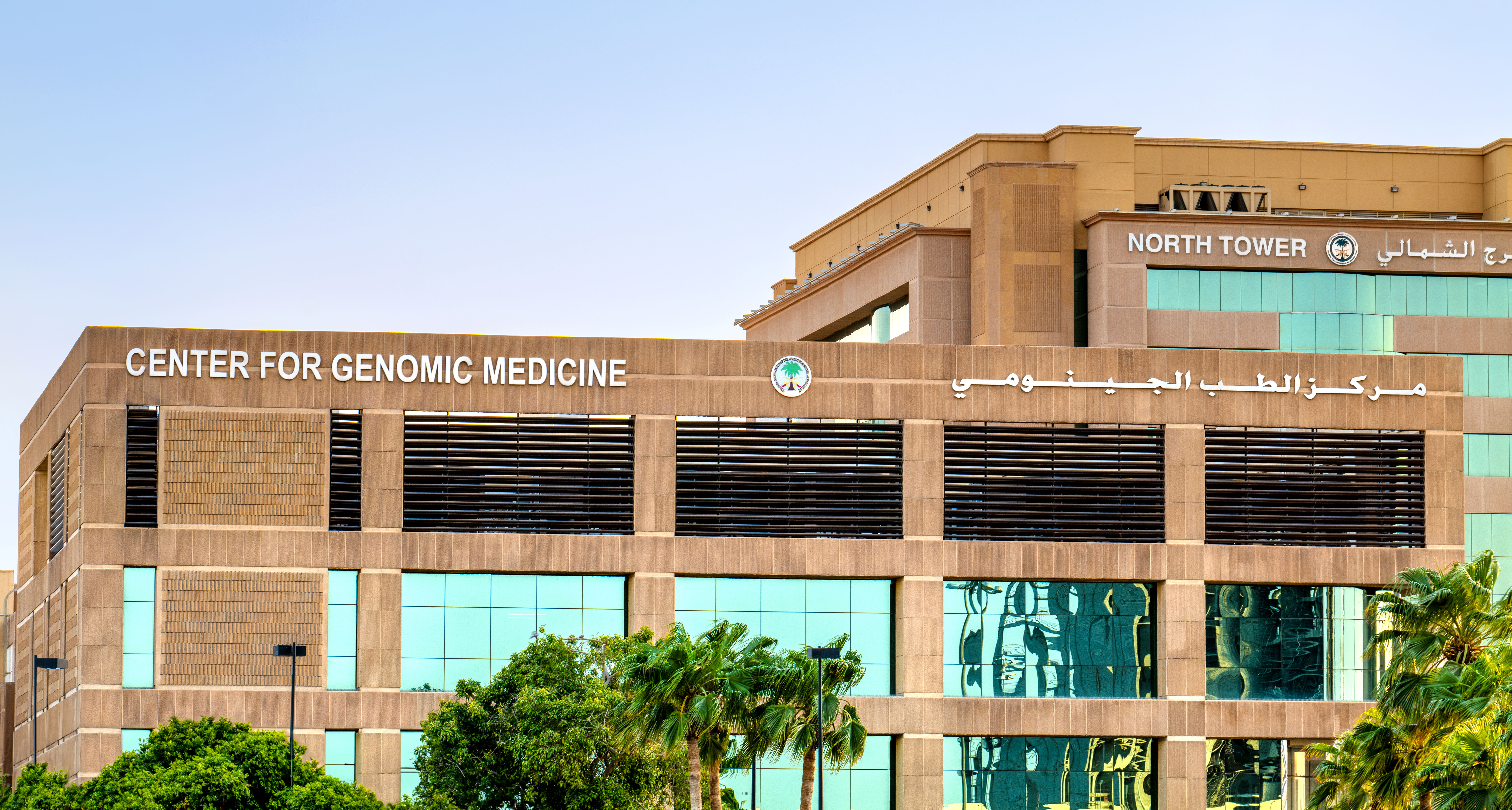 Genomic building - KFSH&RC