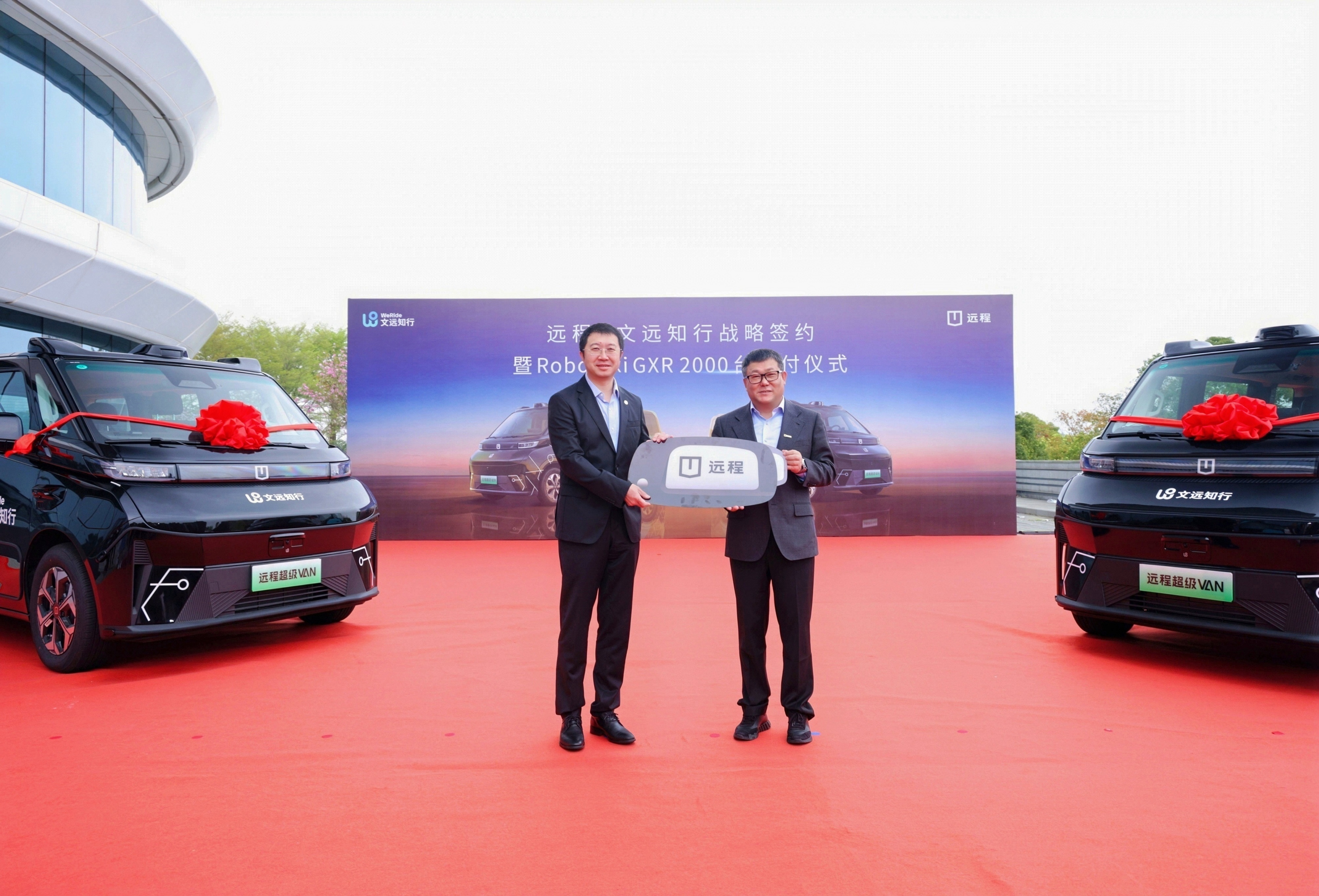 WeRide and Geely Farizon to Deliver 2,000 Purpose-Built Robotaxi GXRs by 2026, Advancing Large-Scale Global Commercialization