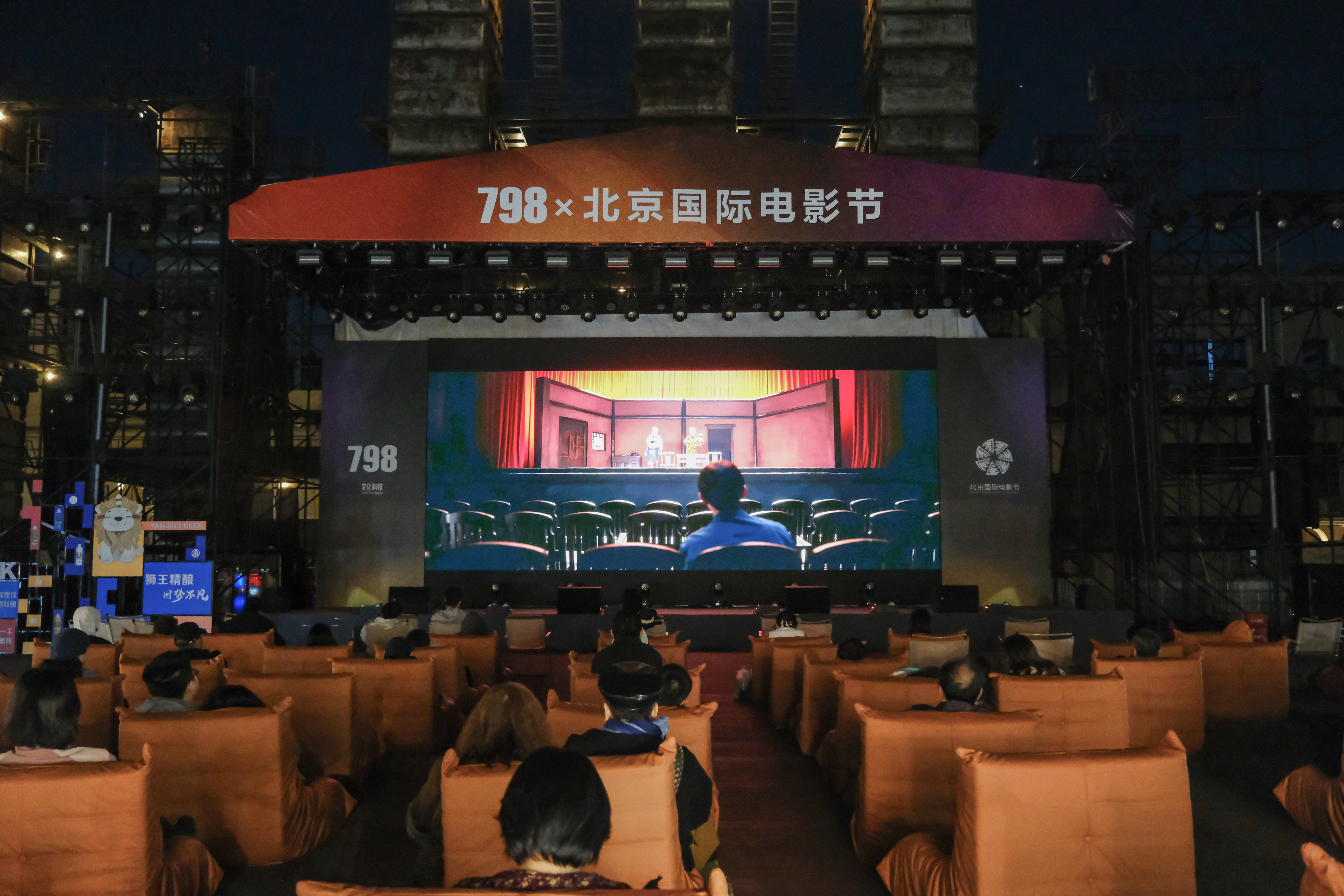Shared Cinema: Outdoor Film Screenings