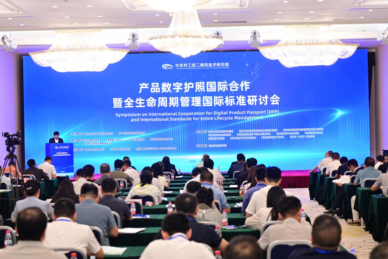 World’s First Digital Product Passport Universal Framework Launched.jpeg