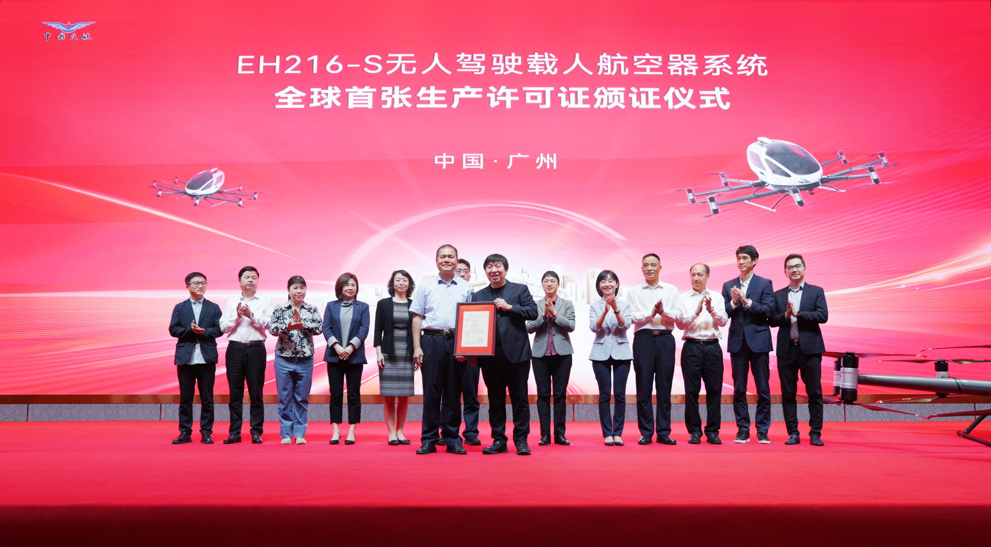 EHang Secures Production Certificate from CAAC, Clearing Path for Mass Production of EH216-S Pilotless eVTOL Aircraft