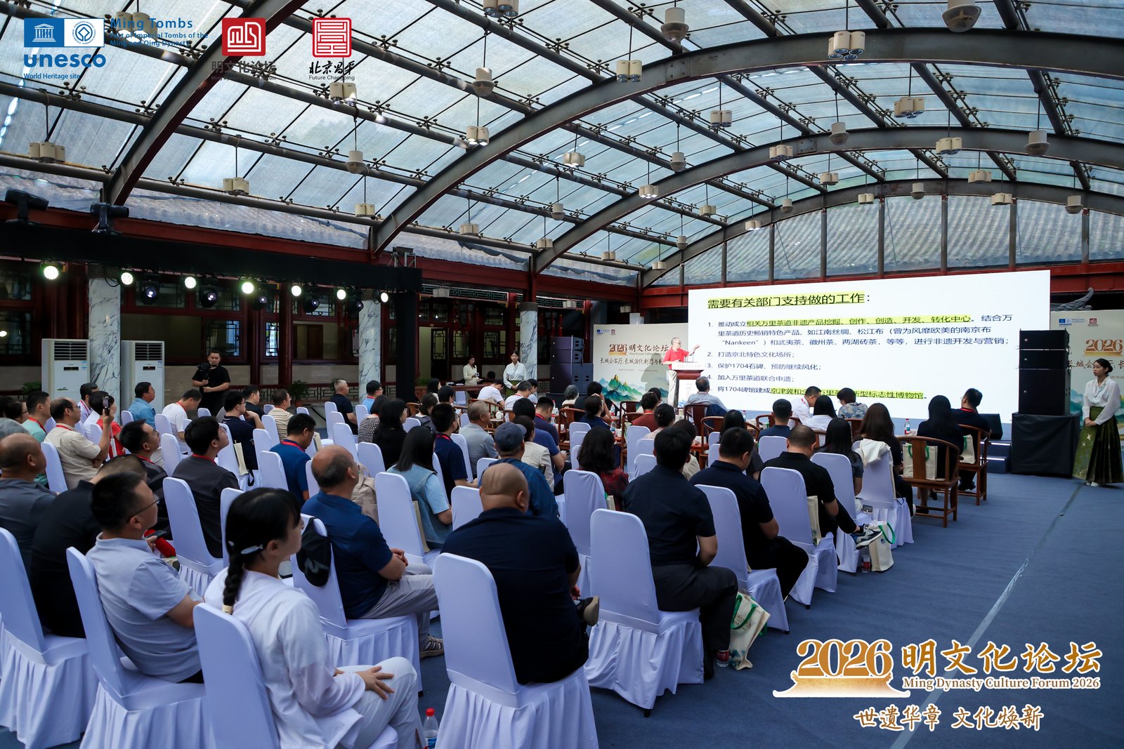 The Great Wall Salon parallel forum: The Great Wall Salon parallel forum