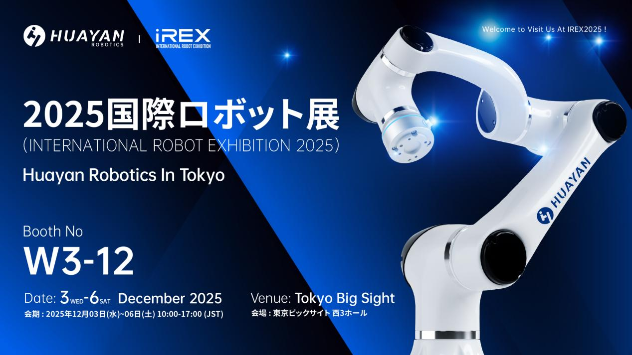 Meet Huayan Robotics at IREX Japan 2025