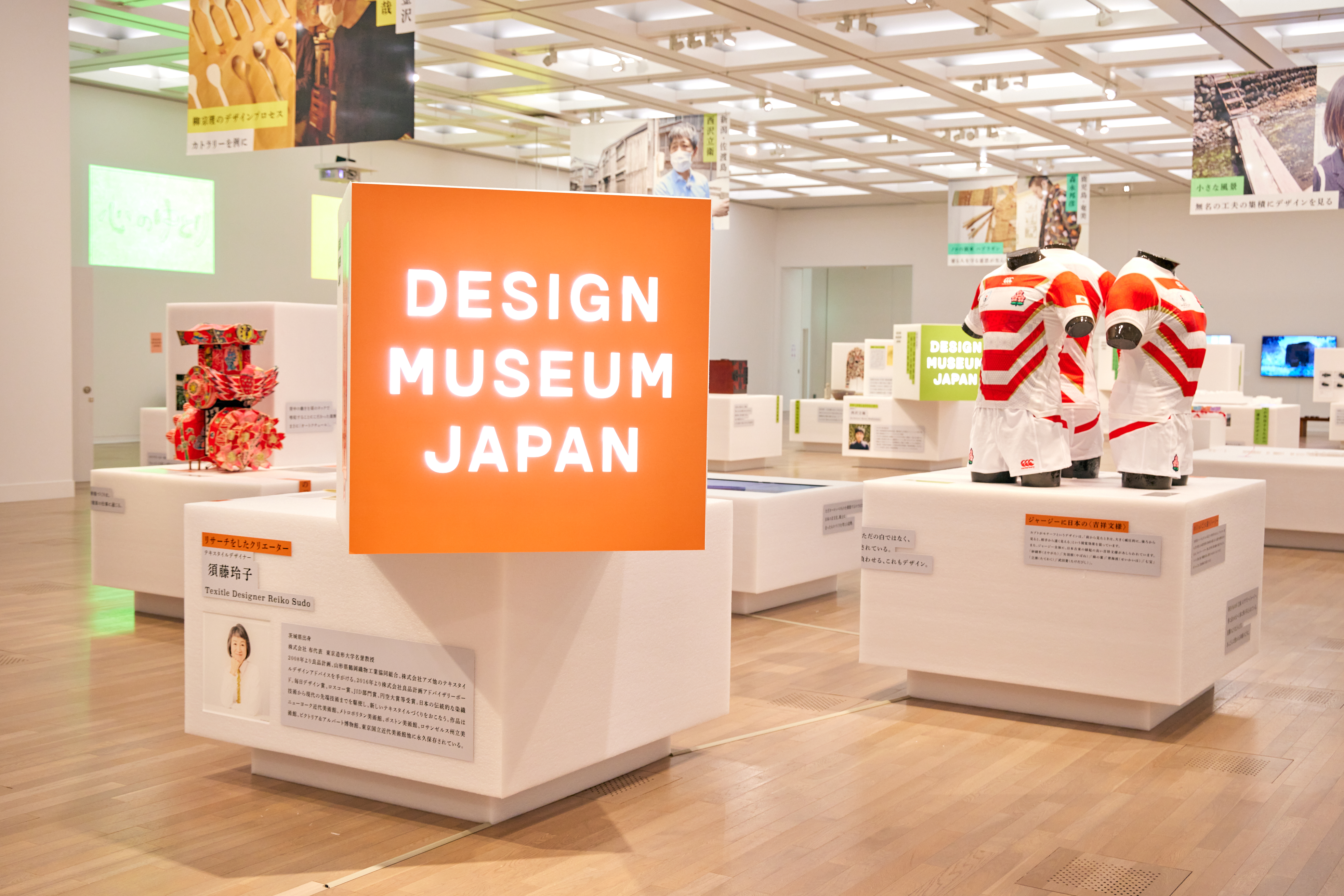 Japanese Textile Designer, Reiko Sudo, exhibited in "DESIGN MUSEUM JAPAN" at JAPAN HOUSE Los Angeles from January to April, 2024