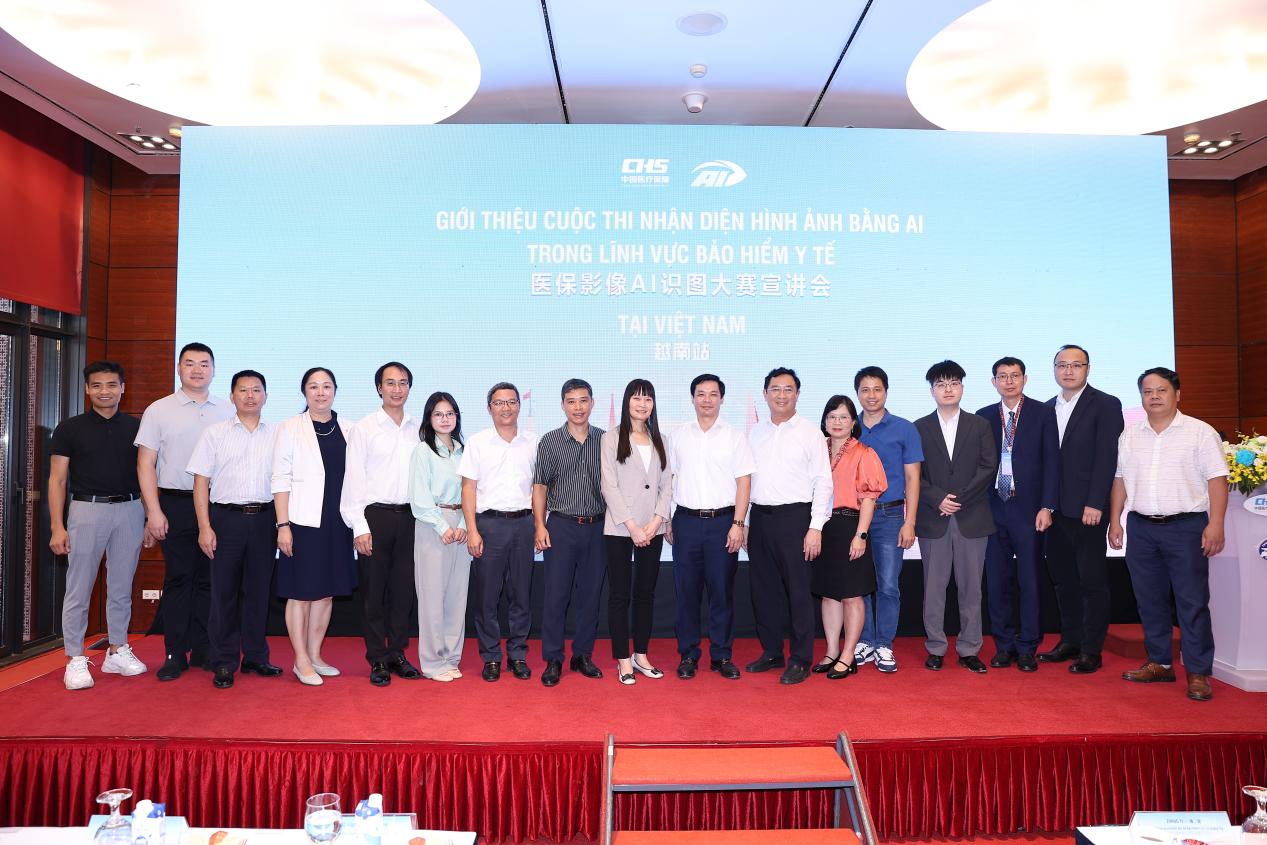 The China Medical Insurance Imaging AI Recognition Competition held in Vietnam on June 10: The China Medical Insurance Imaging AI Recognition Competition held in Vietnam on June 10