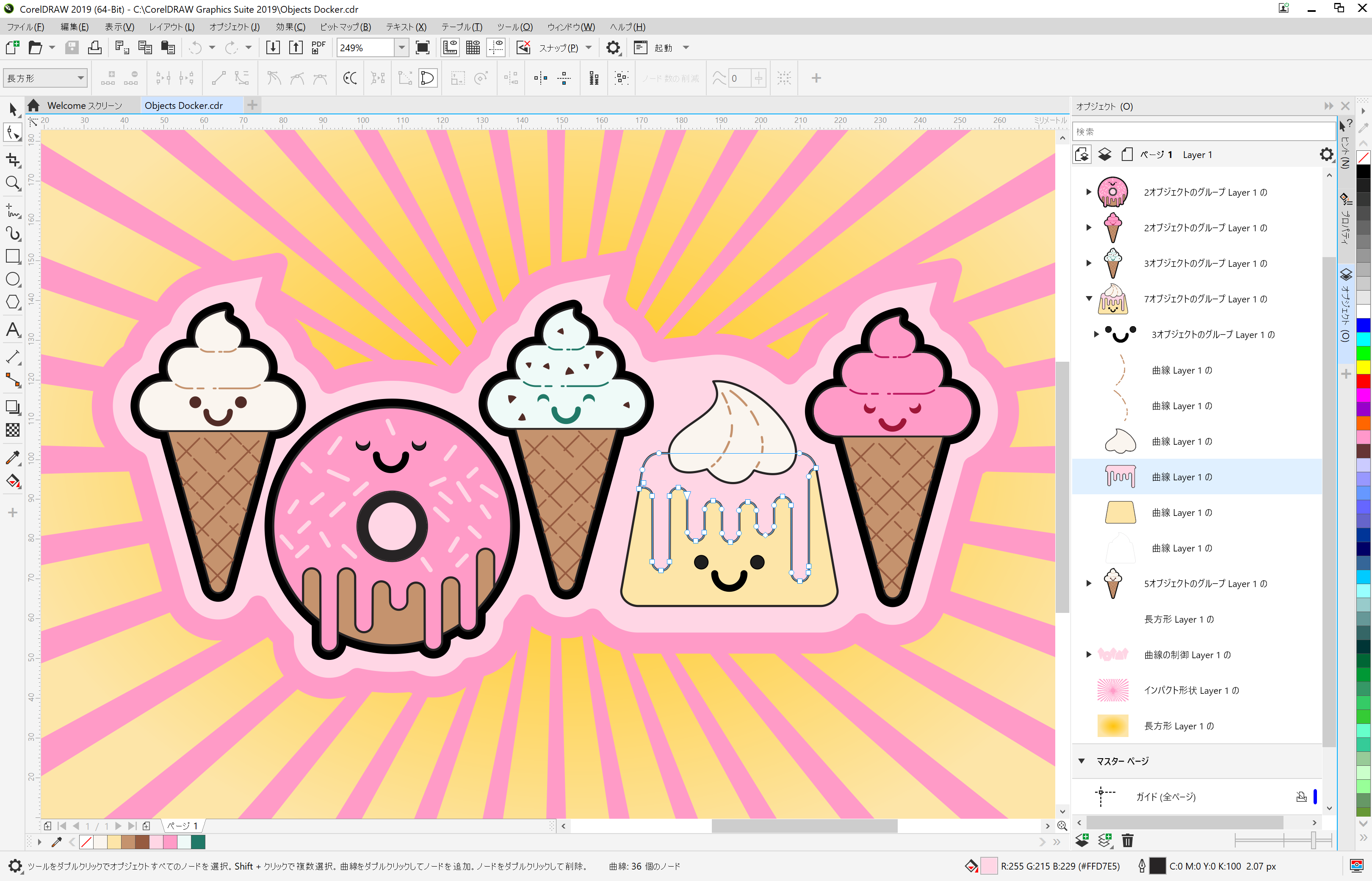 CorelDRAW Graphics Suite 2019により、プロフェッショナルなグラフィック