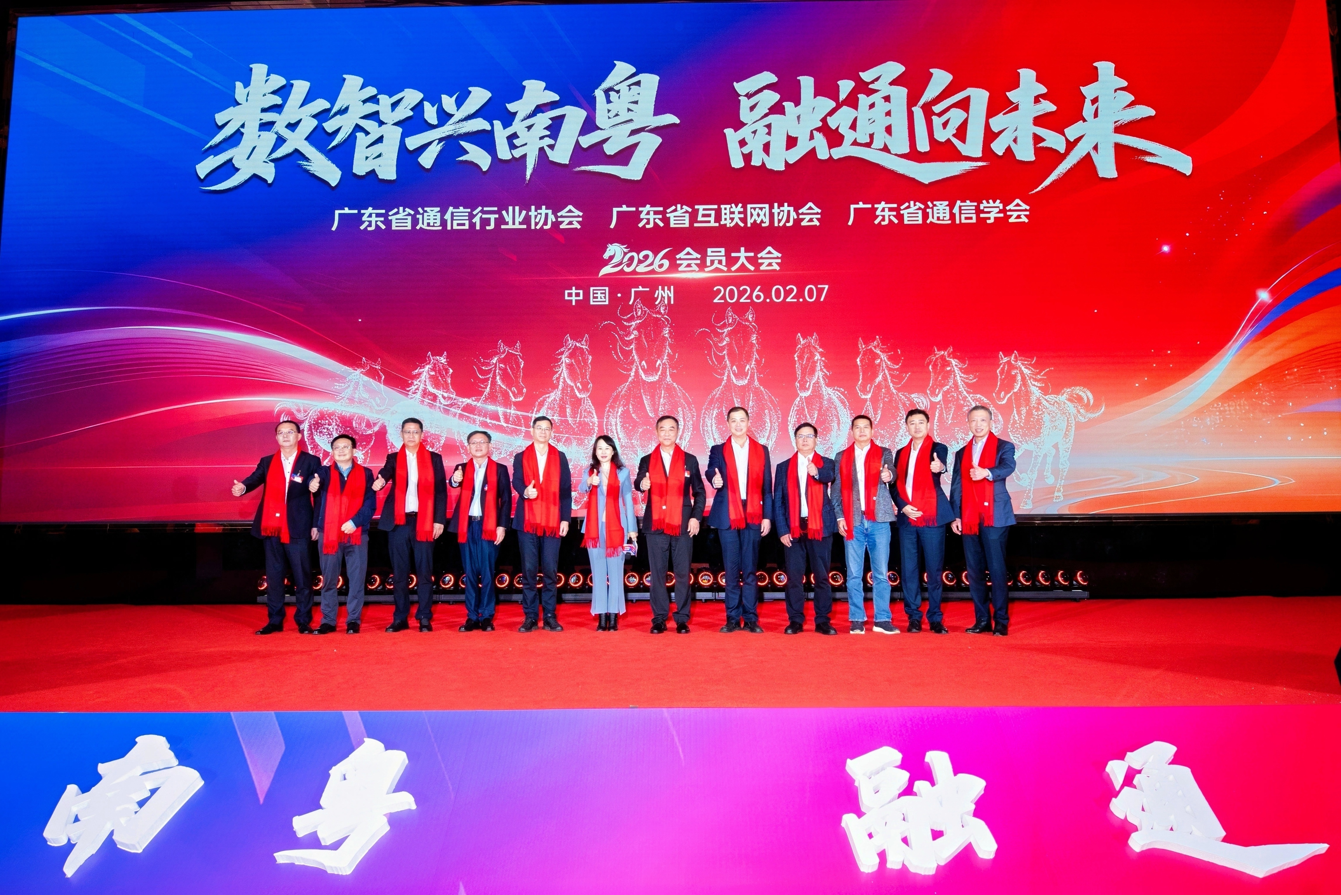 Fangzhou’s MaaS Platform Recognized as Industry Leader at Guangdong Digital Economy Conference