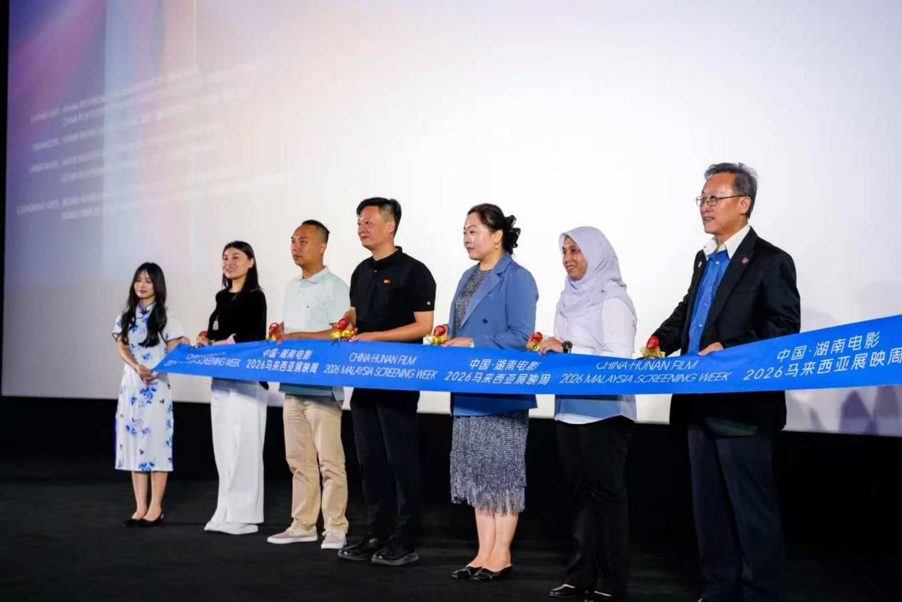 China·Hunan Film–2026 Malaysia Screening Week