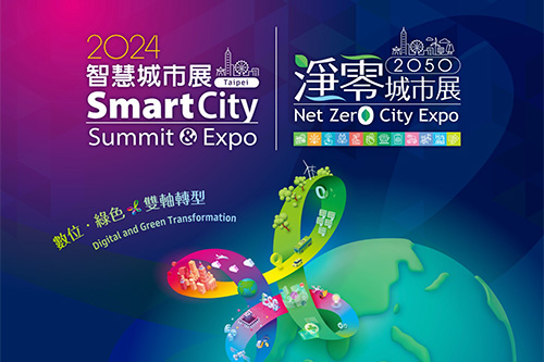 Taiwan hosts 11th Smart City Summit & Expo, showcasing