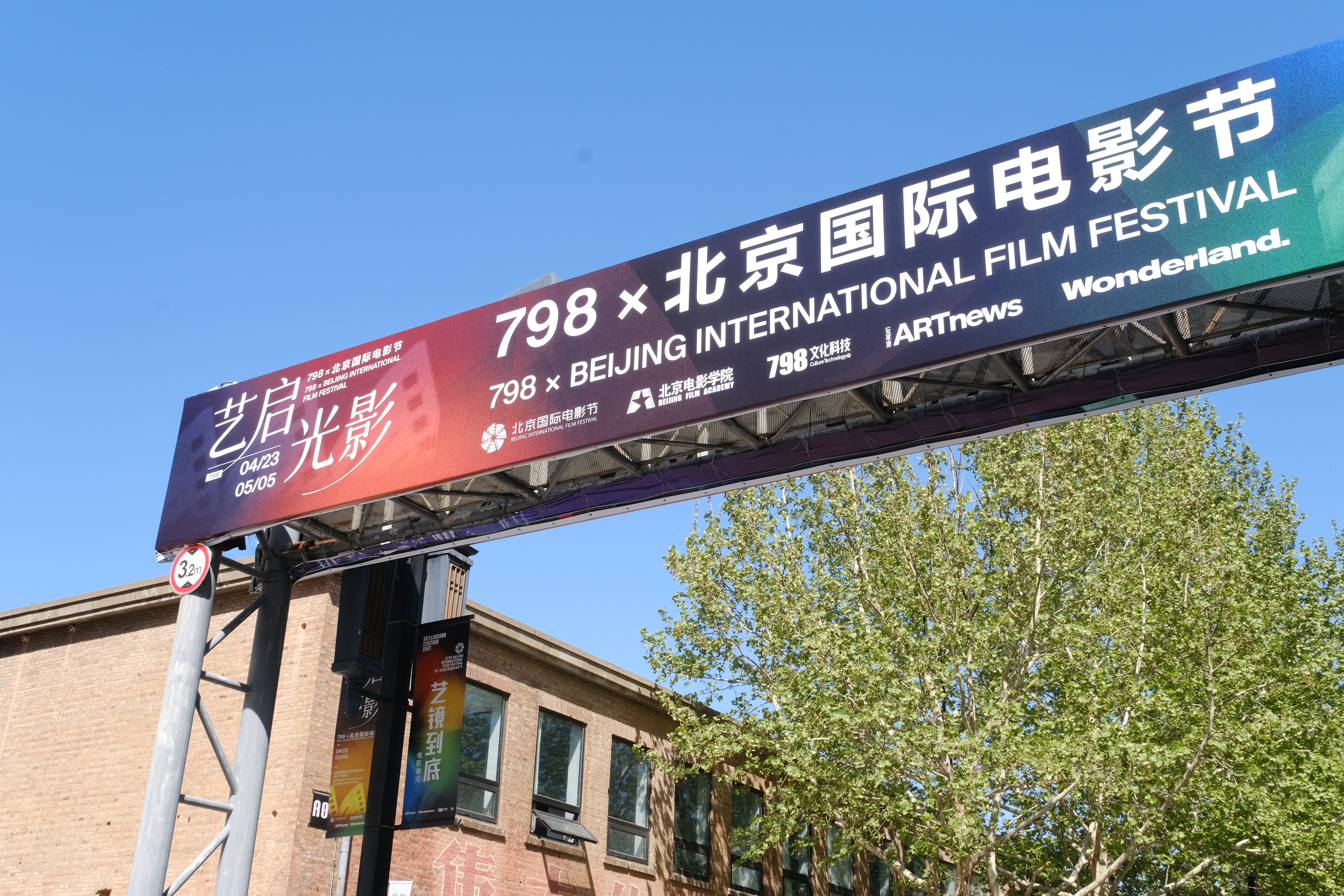 Event Banner of "Art Lights the Screen"