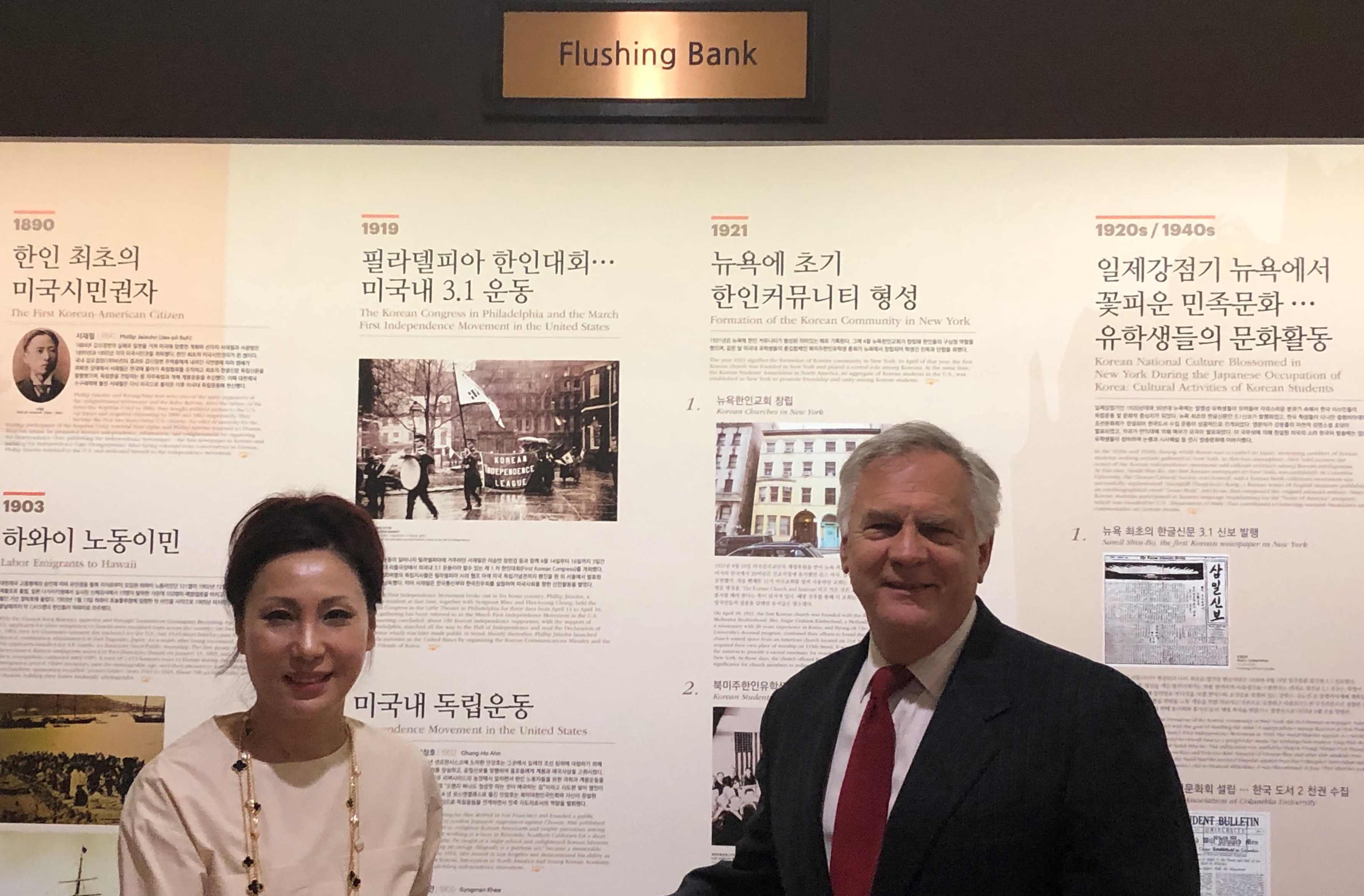 Opening of Mi-Lae-Gwan hosted by Korean American Association of Greater New York