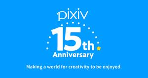 pixiv 15th Anniversary