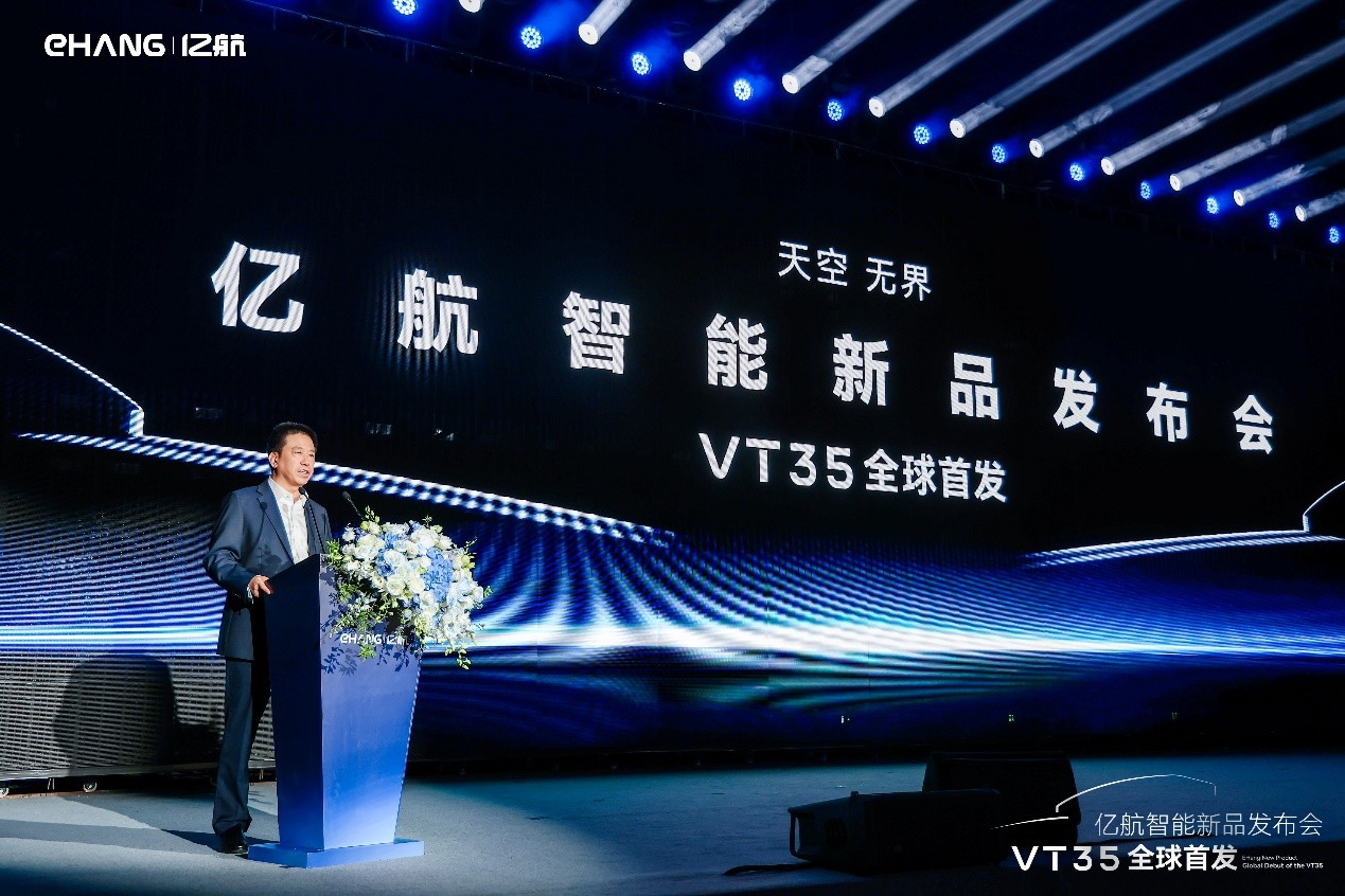 EHang Introduces VT35, a Next-Generation Long-Range Pilotless Passenger eVTOL