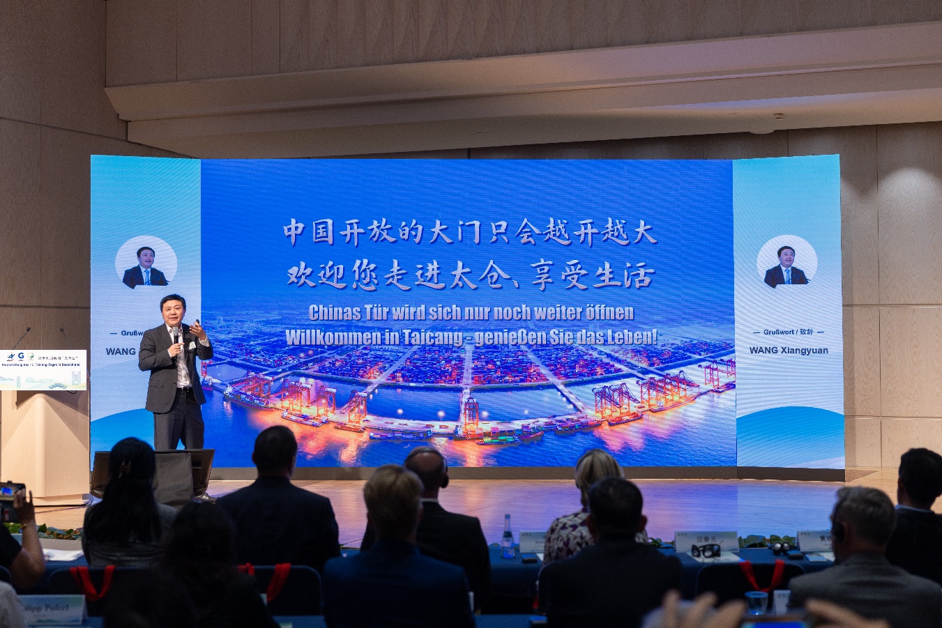 The 17th Taicang Day in Stuttgart Celebrates Over 30 Years of Sino-German Cooperation and Innovation