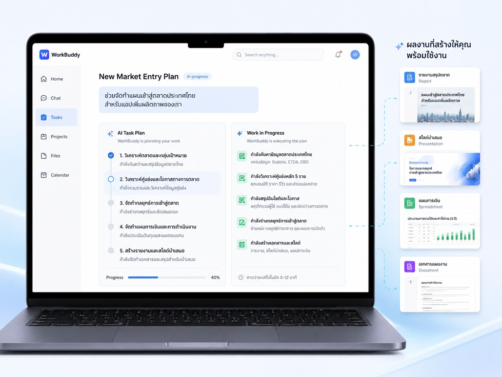 WorkBuddy is bringing its AI-native desktop workspace to users in Thailand.png
