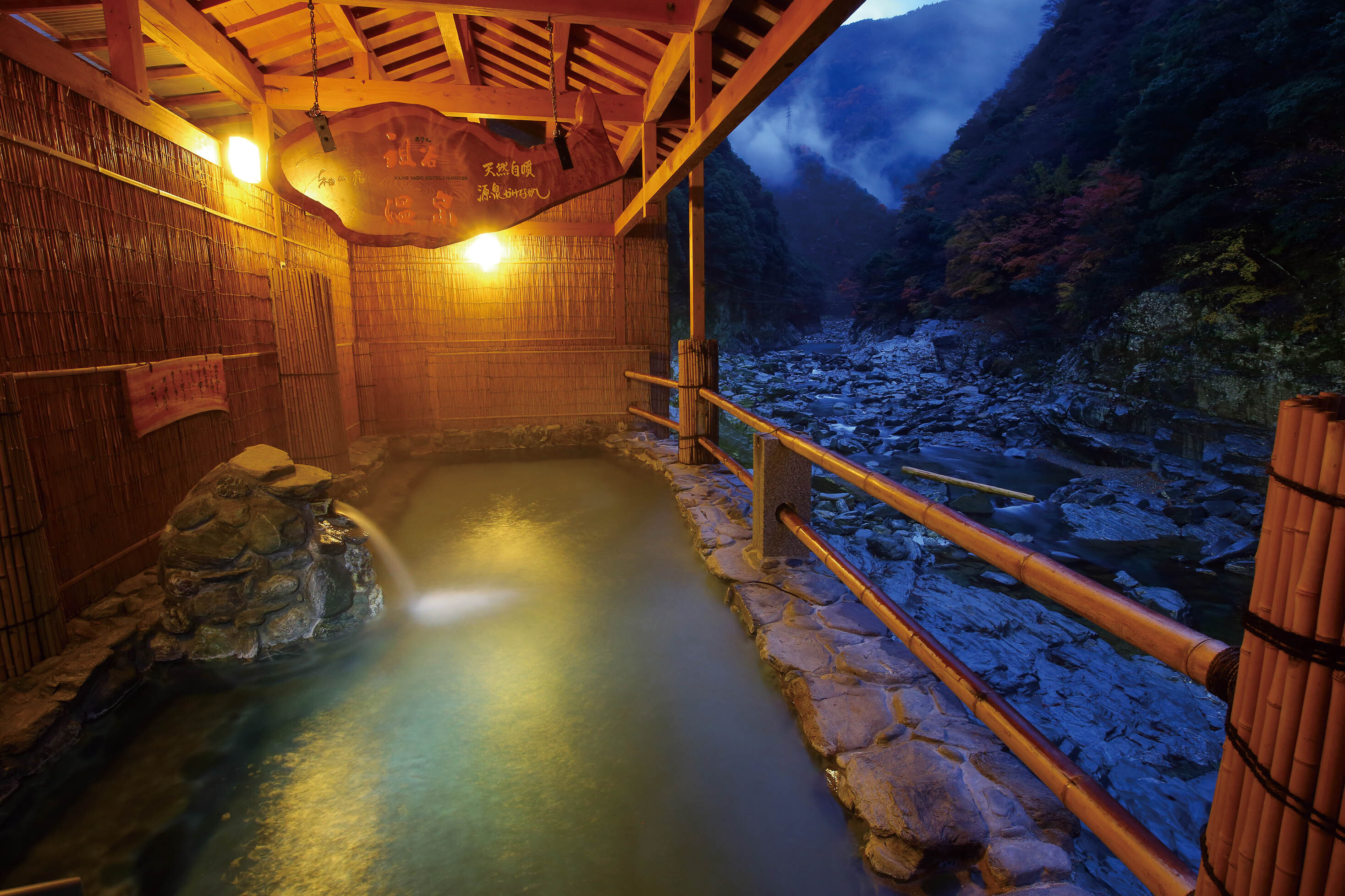 Iya Onsen