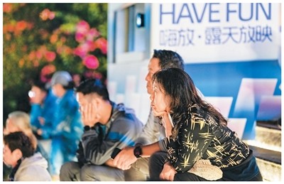 Audience watching a movie at the "Have Fun“ outdoor screening event during the festival.