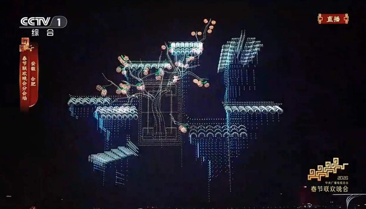 Live screen capture from the CMG 2026 Spring Festival Gala