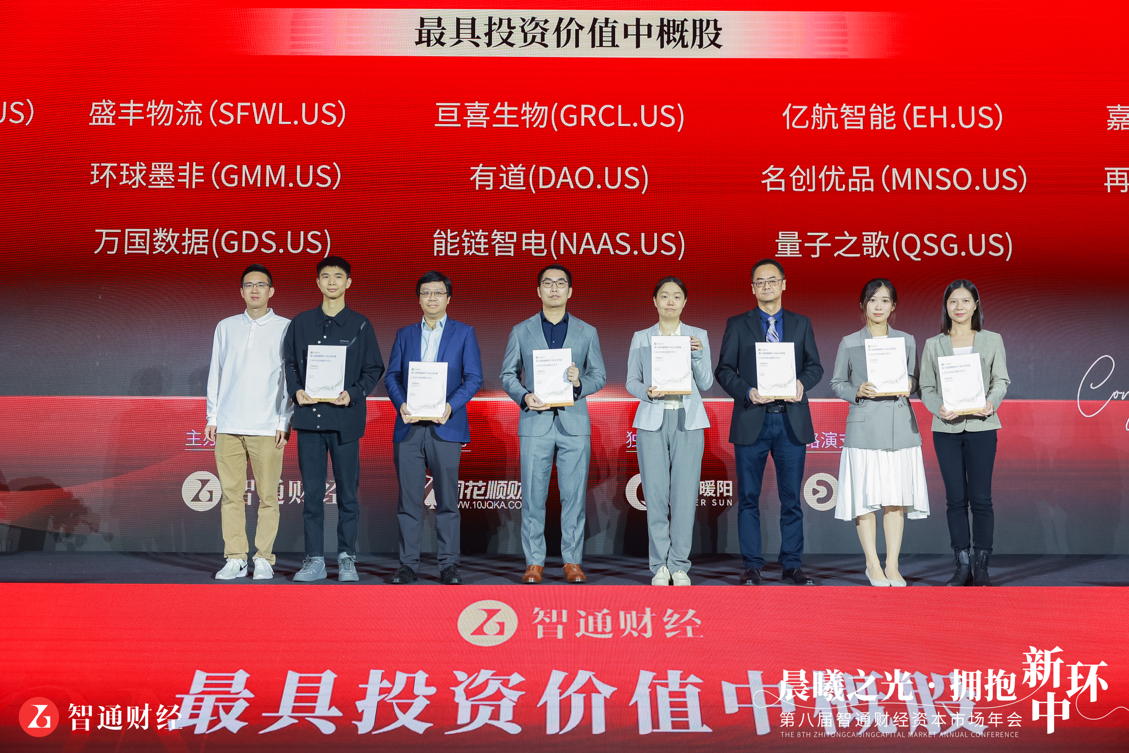 Global Mofy Metaverse Limited Receives "Most Valuable Investment Chinese Concept Stock" Award